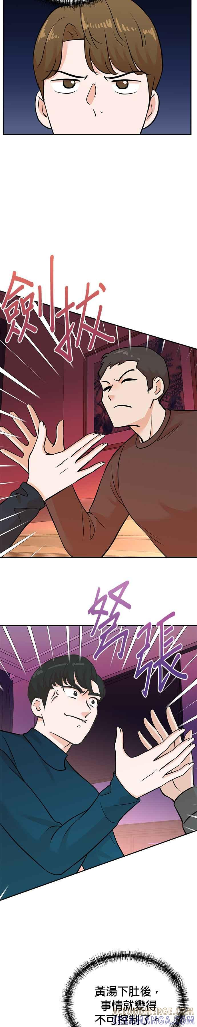第134话 第7页
