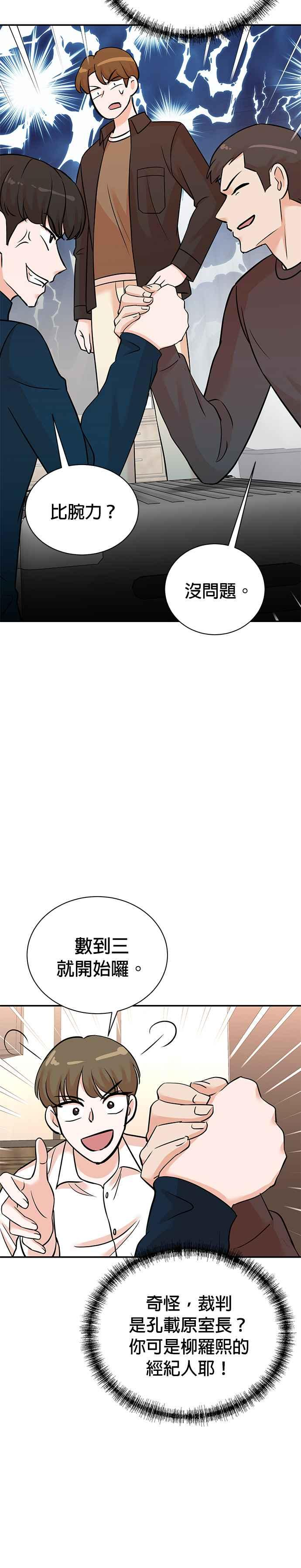 第134话 第8页