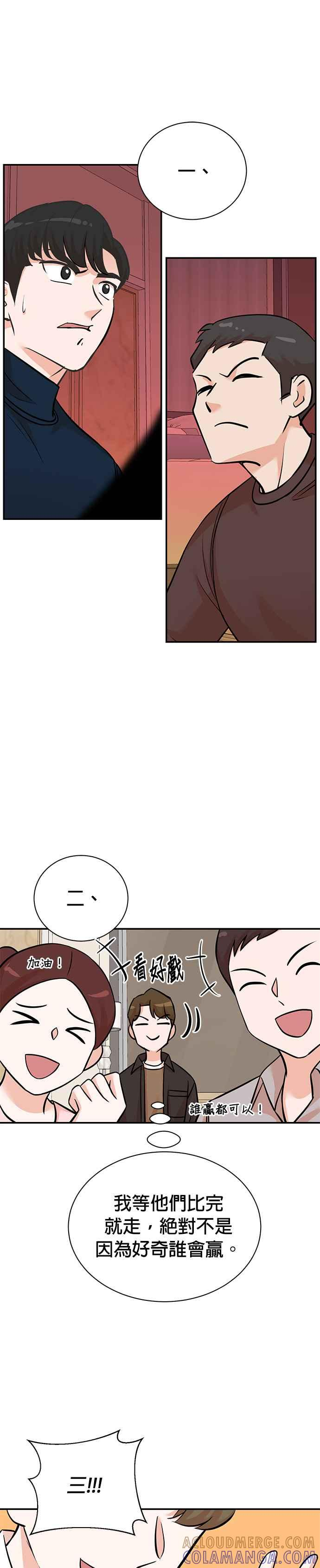 第134话 第9页
