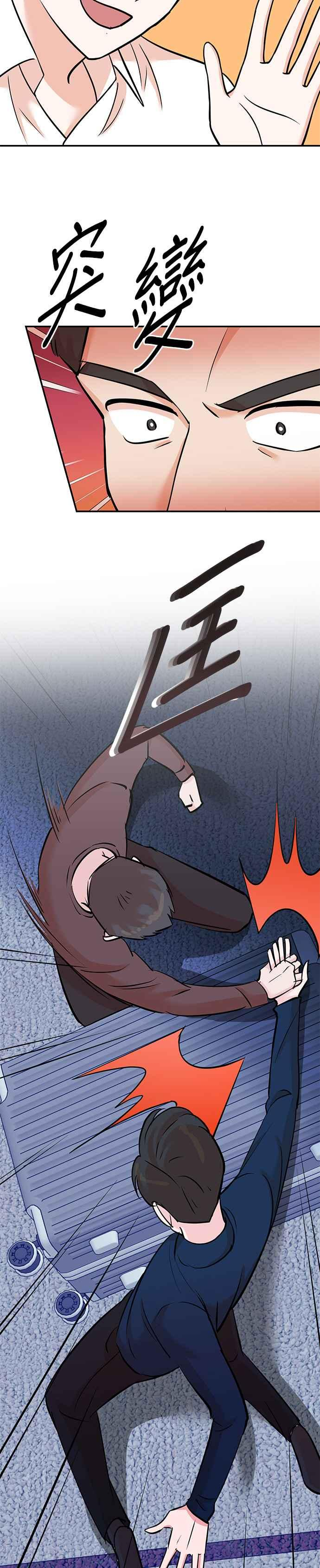 第134话 第10页