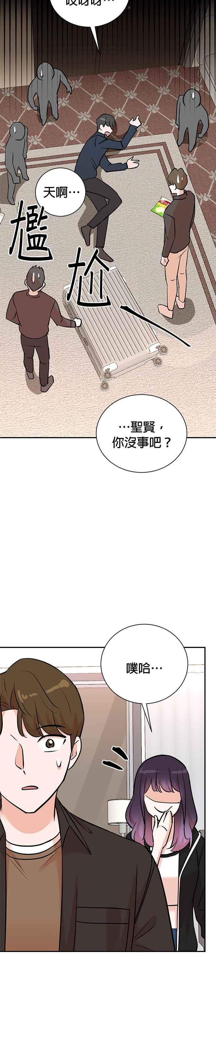 第134话 第12页