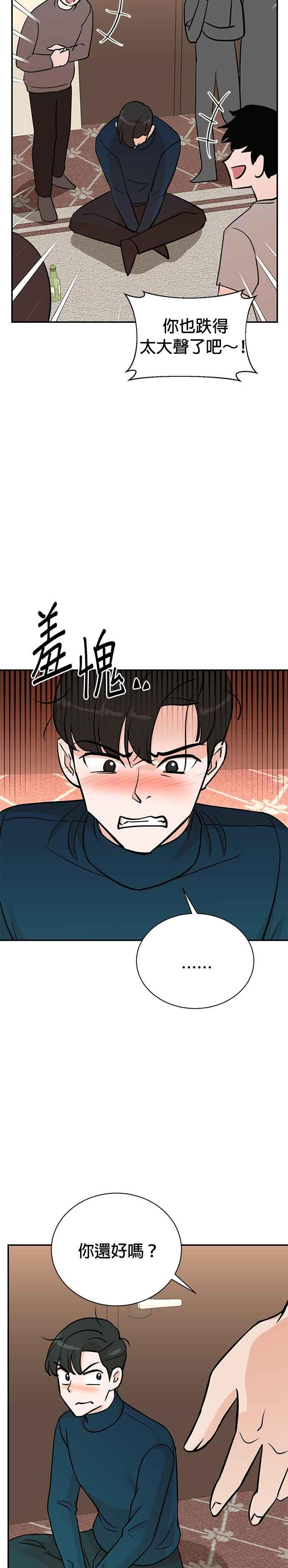 第134话 第14页
