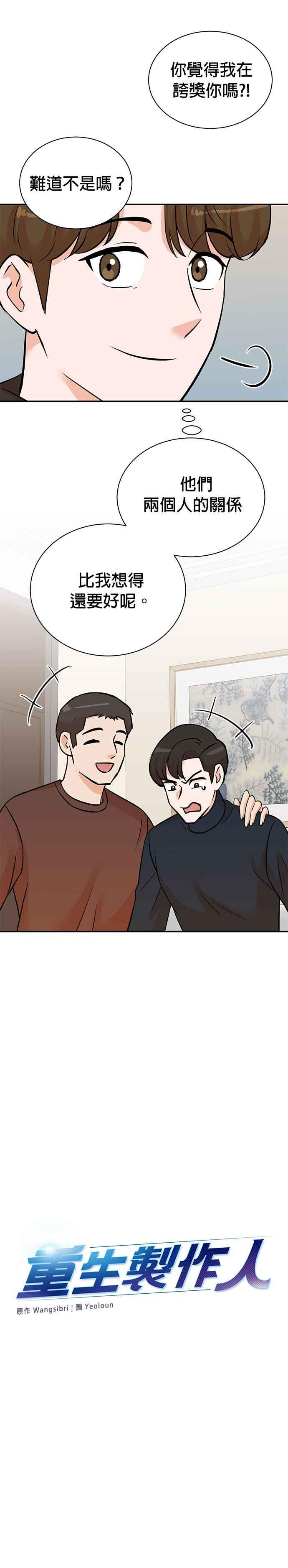 第134话 第16页