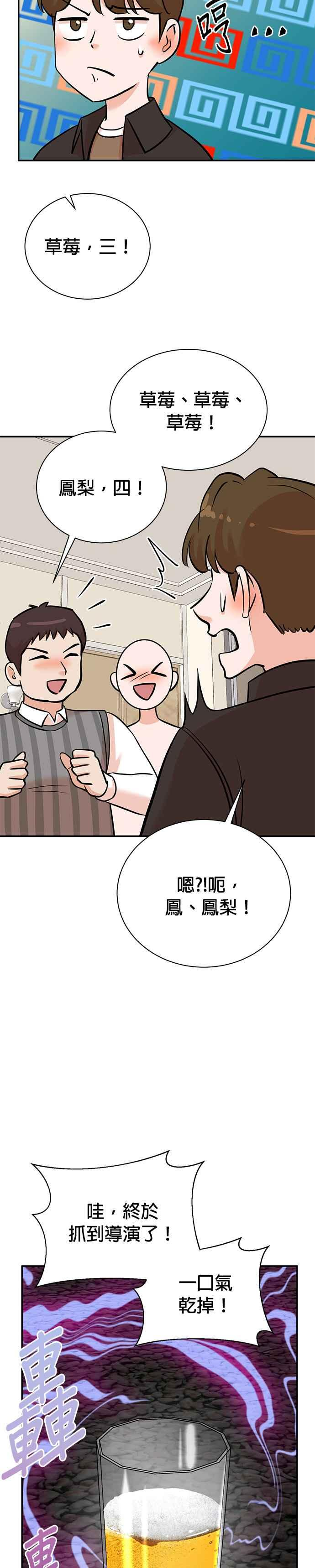 第134话 第18页