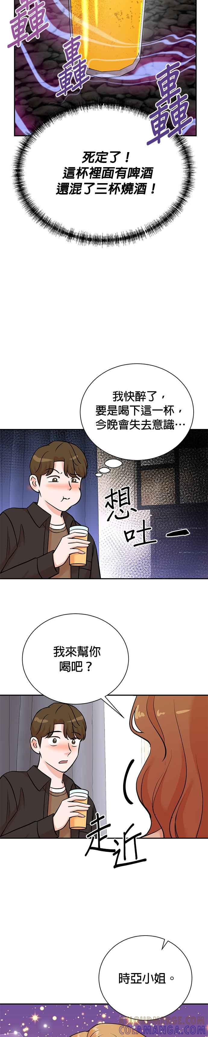 第134话 第19页
