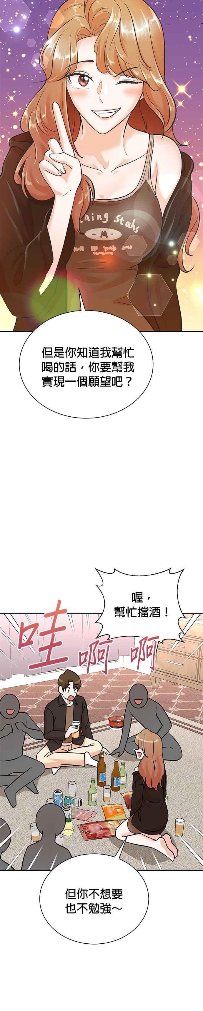 第134话 第20页