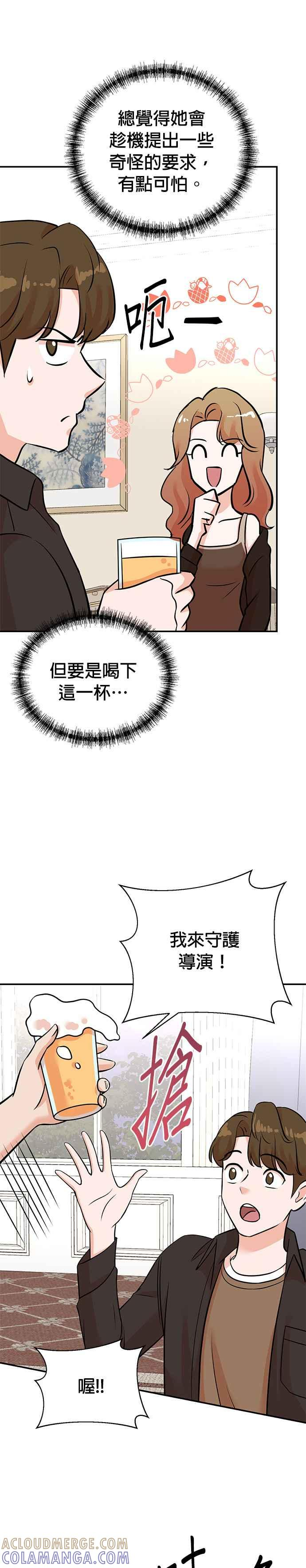 第134话 第21页
