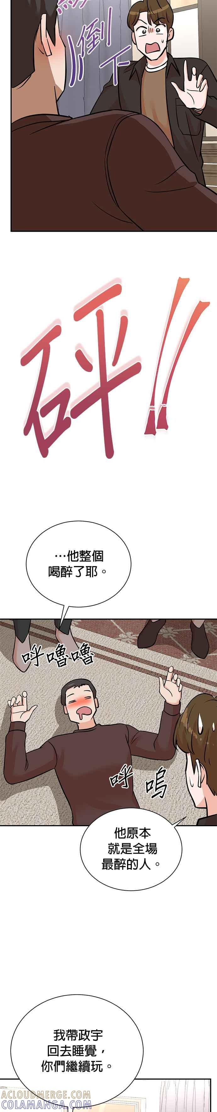 第134话 第23页