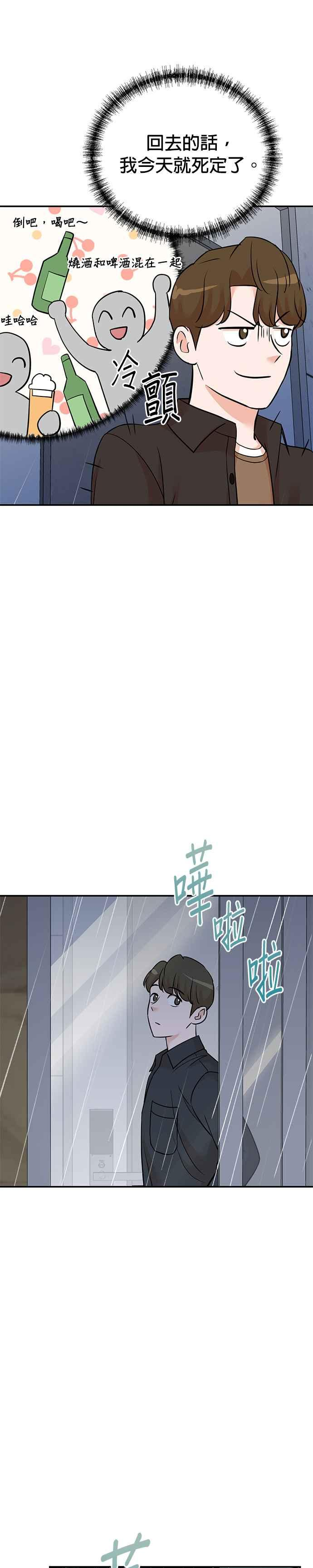 第134话 第26页