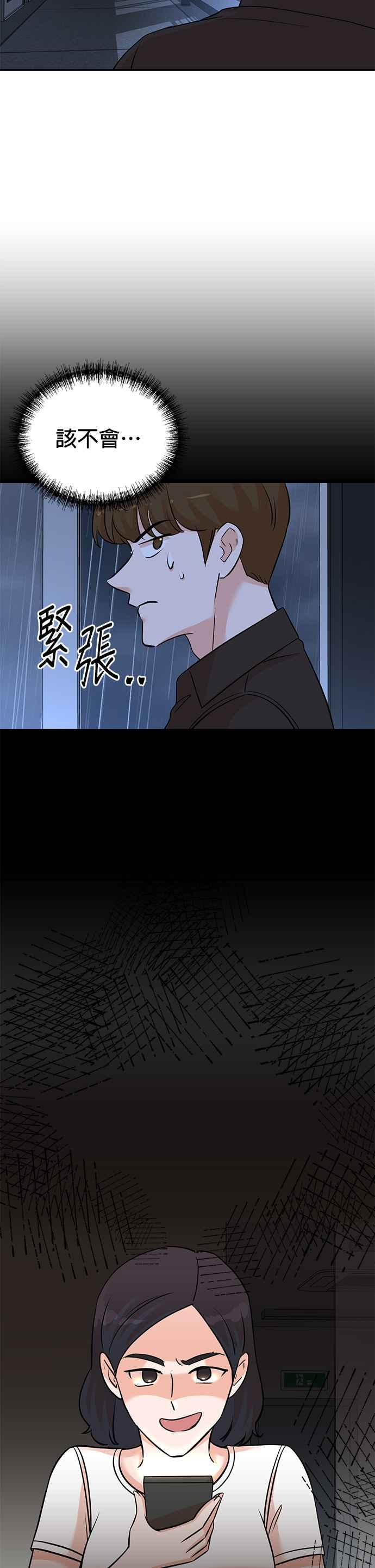 第134话 第30页