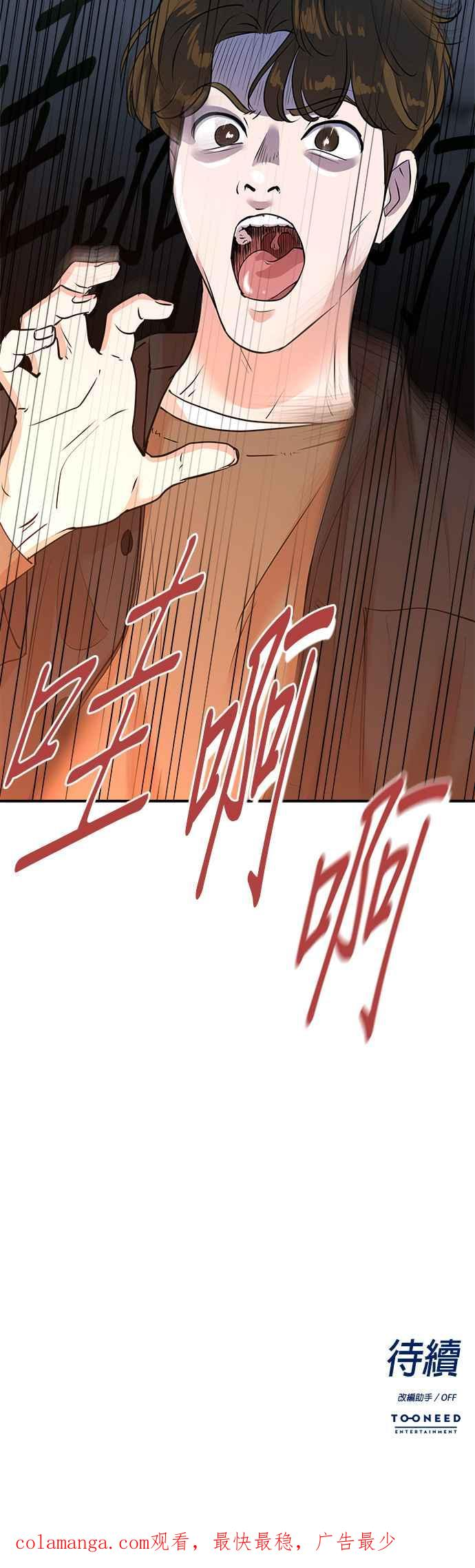 第134话 第34页