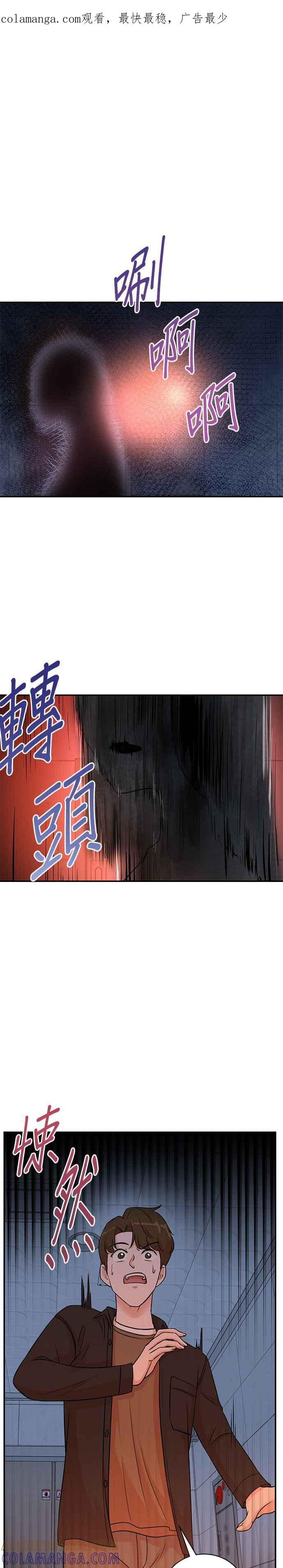 第135话 第1页
