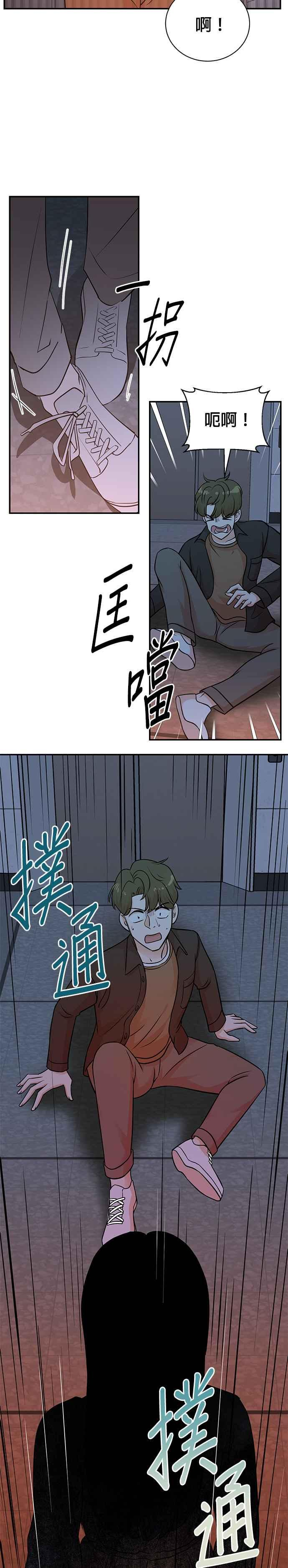 第135话 第2页