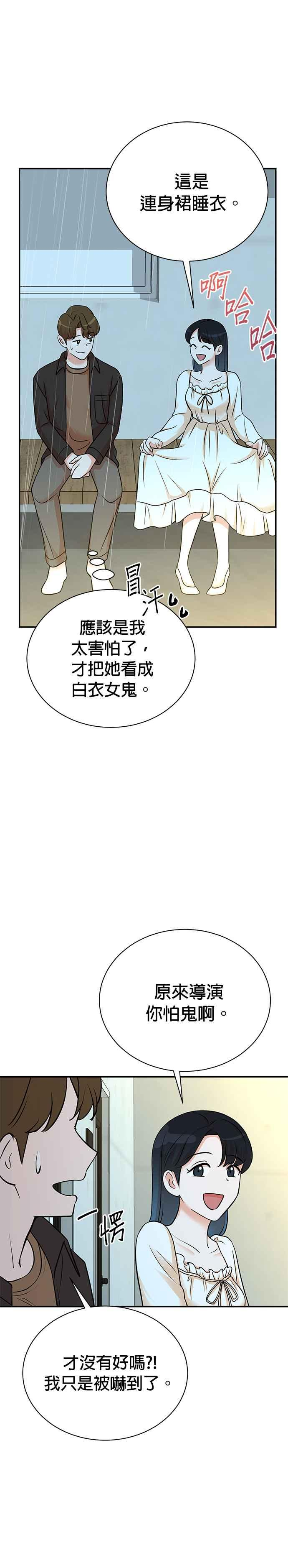 第135话 第8页