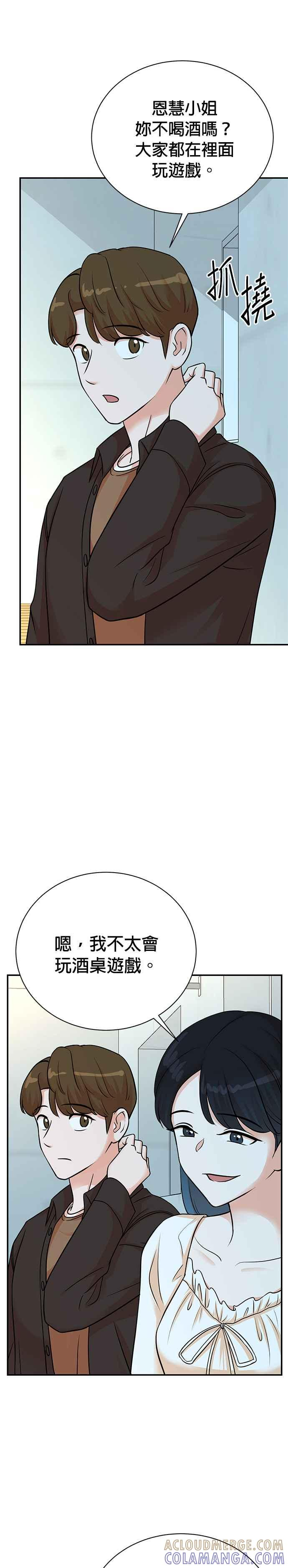 第135话 第9页