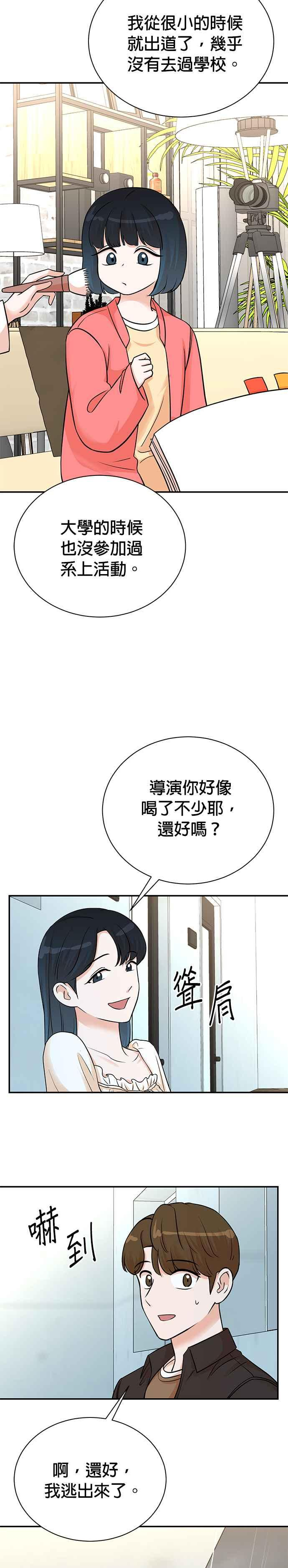第135话 第10页