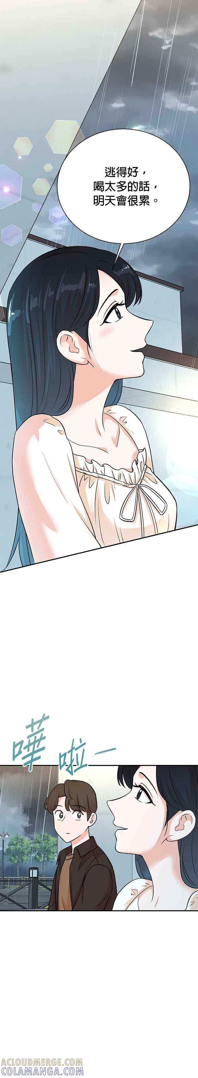 第135话 第11页