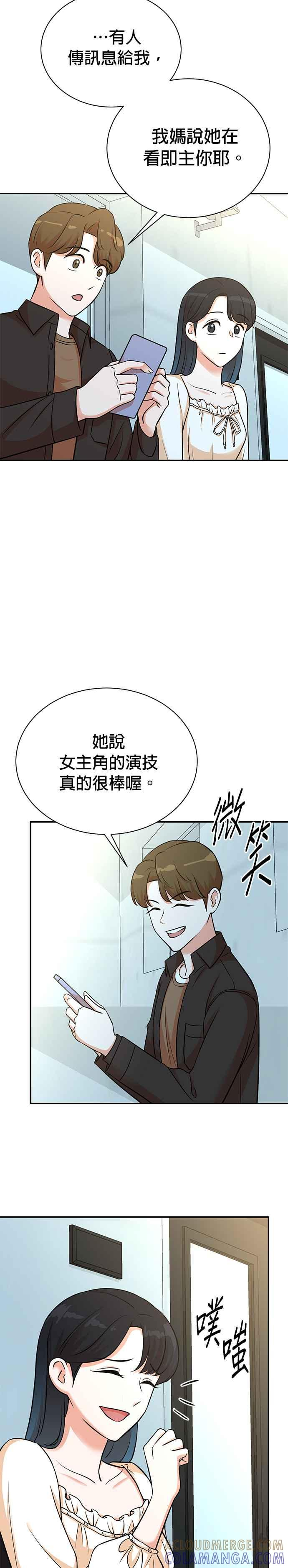 第135话 第13页
