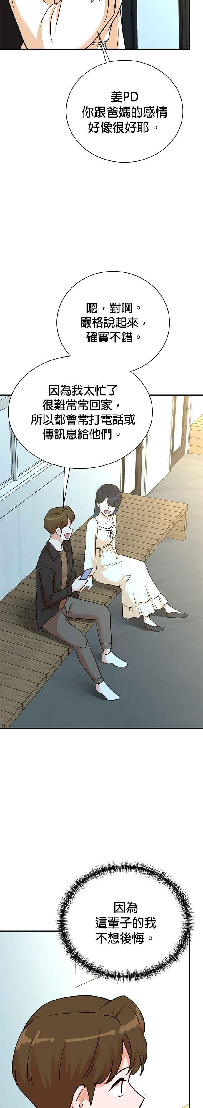 第135话 第14页