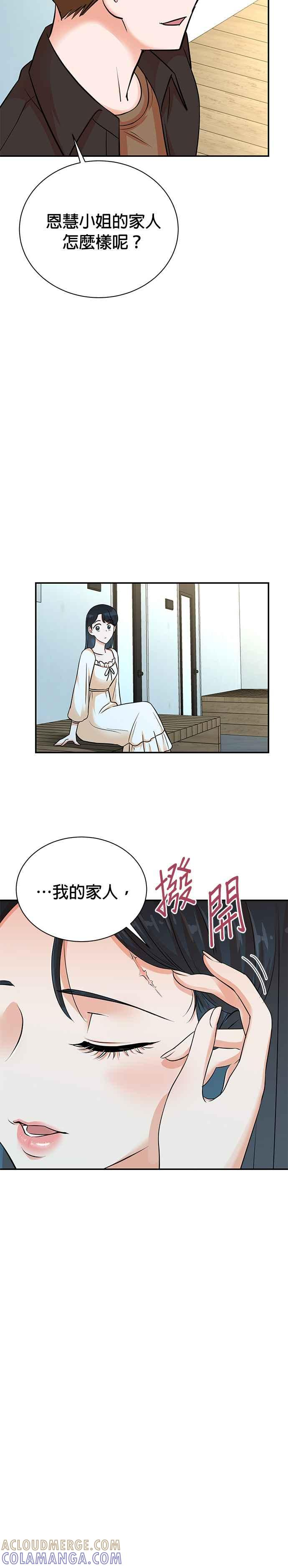 第135话 第15页