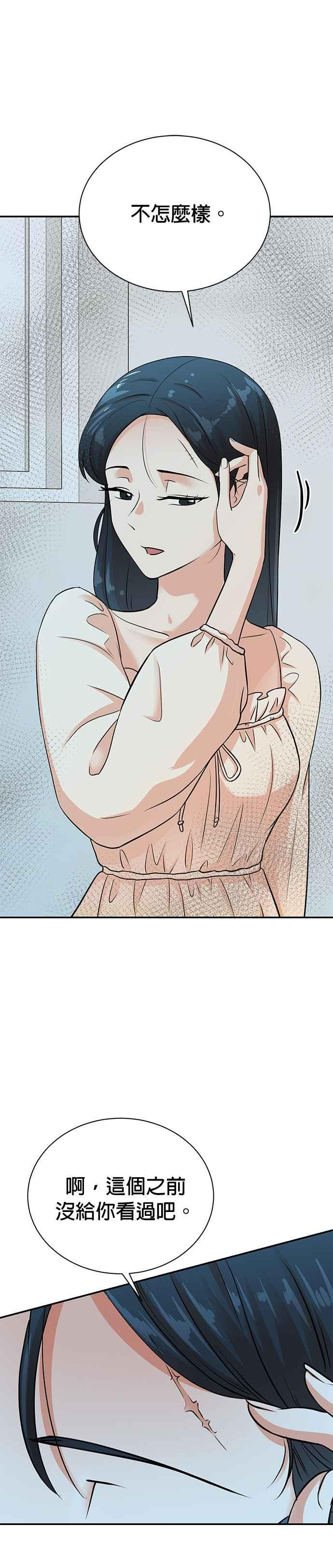第135话 第16页