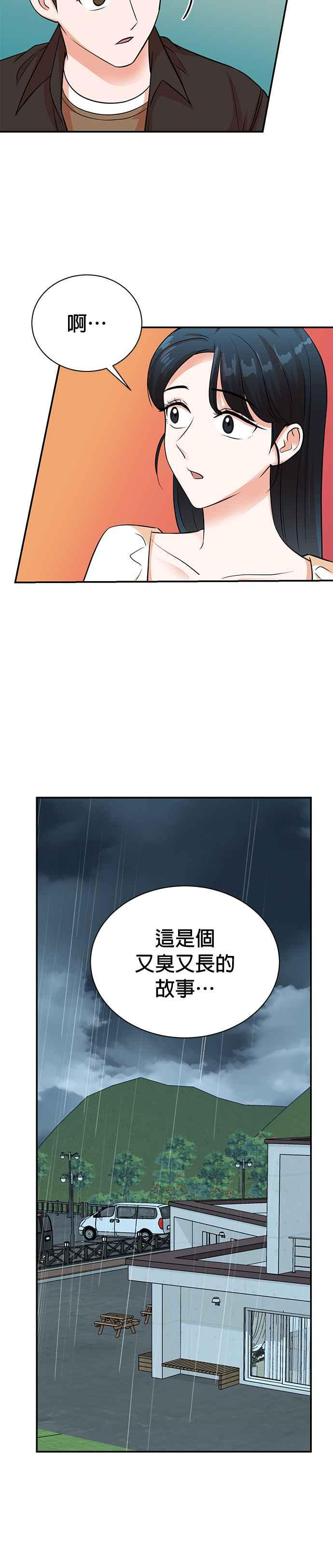 第135话 第18页