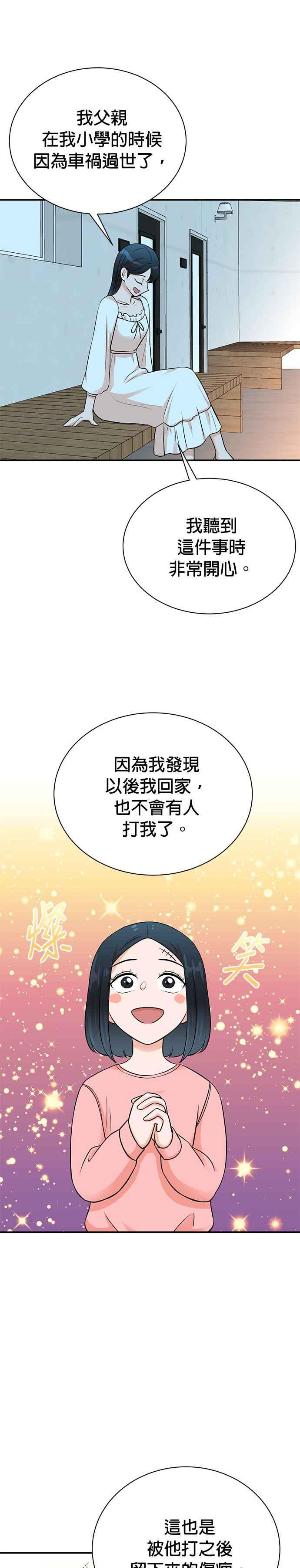 第135话 第20页