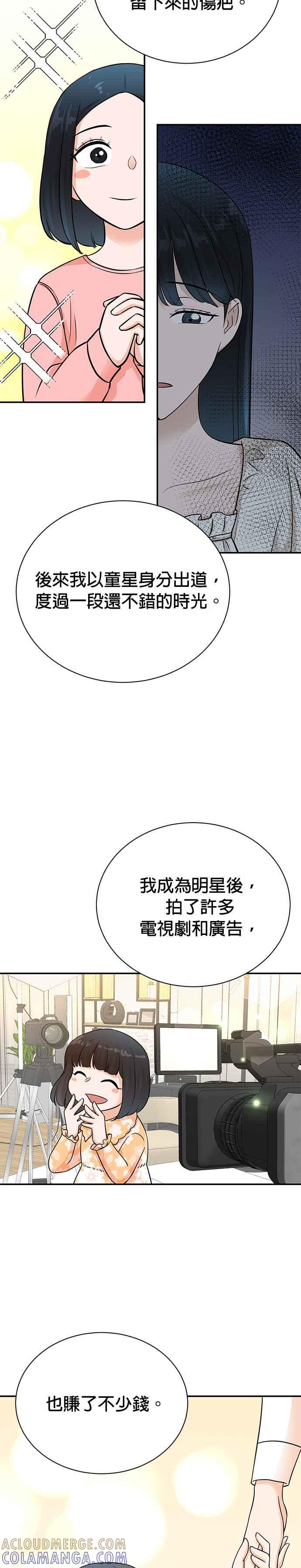 第135话 第21页