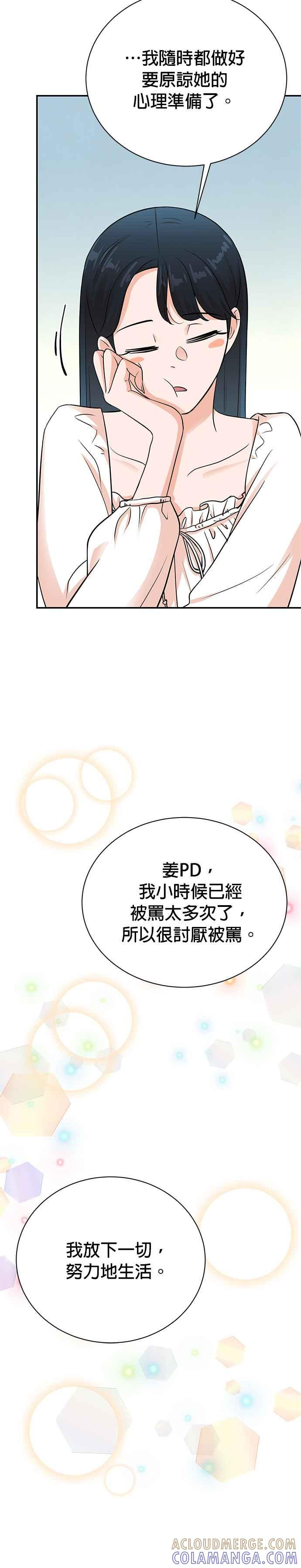 第135话 第23页