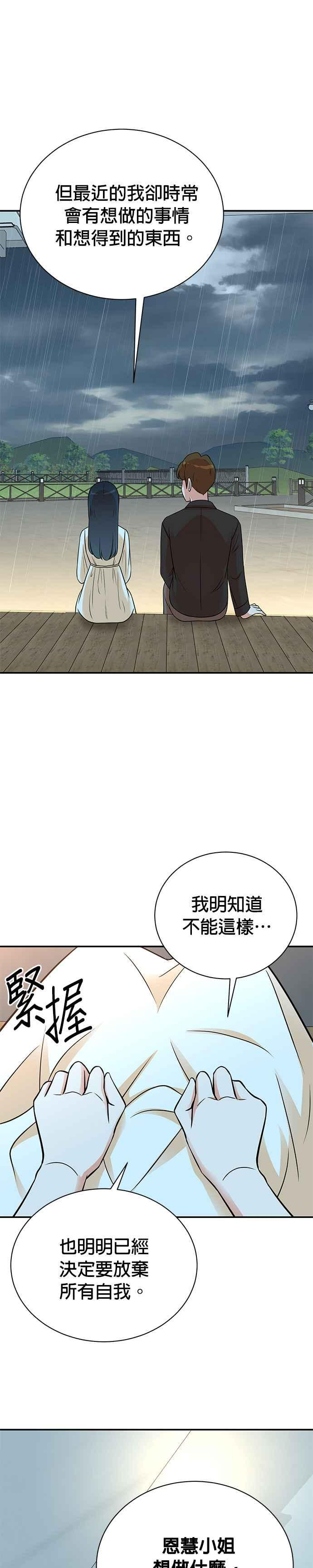 第135话 第24页