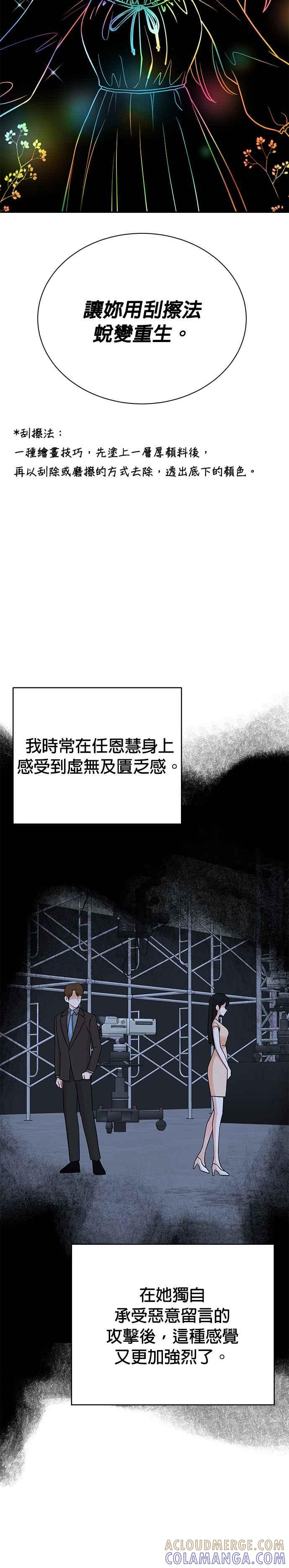 第135话 第29页