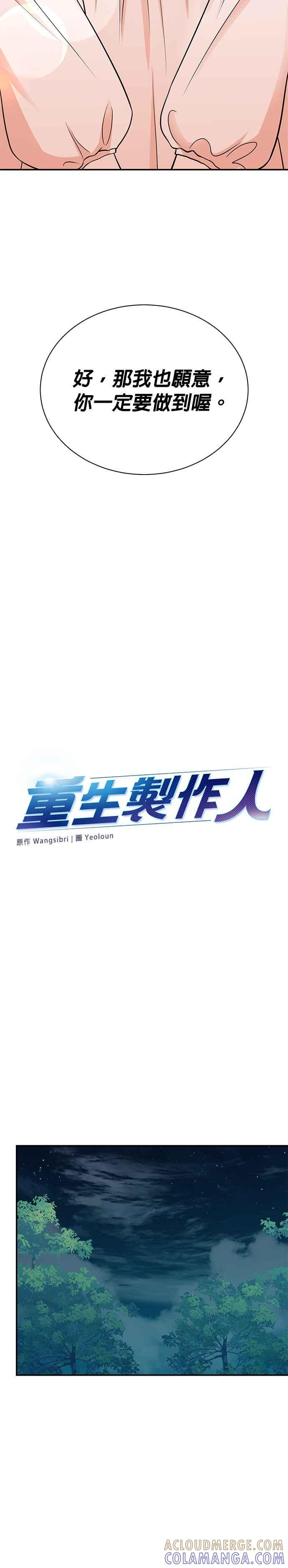 第135话 第31页