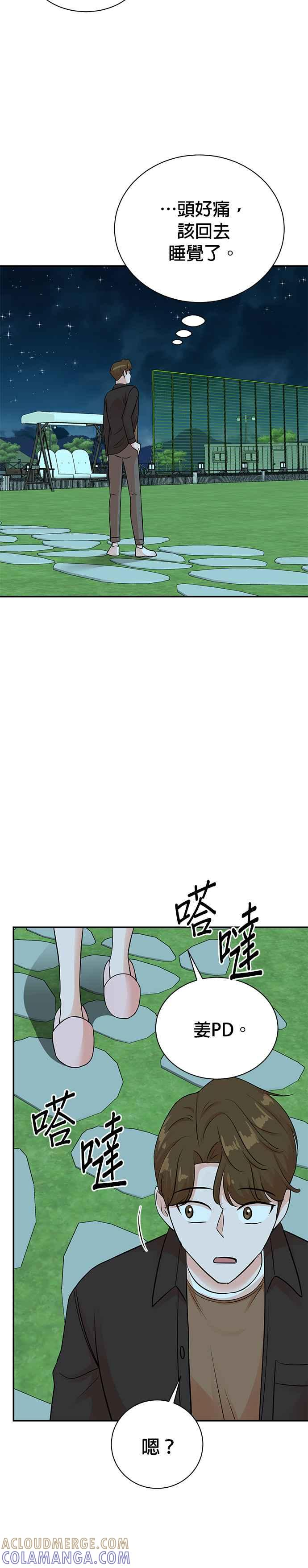 第135话 第33页