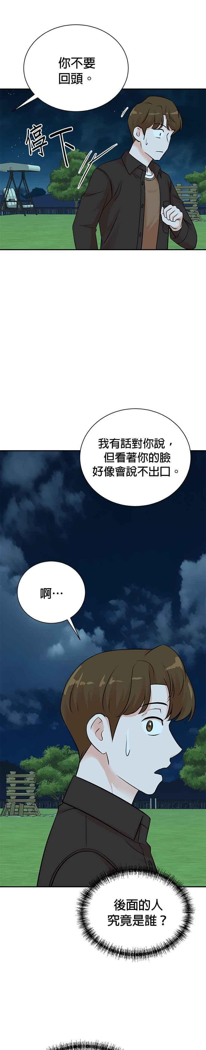 第135话 第34页