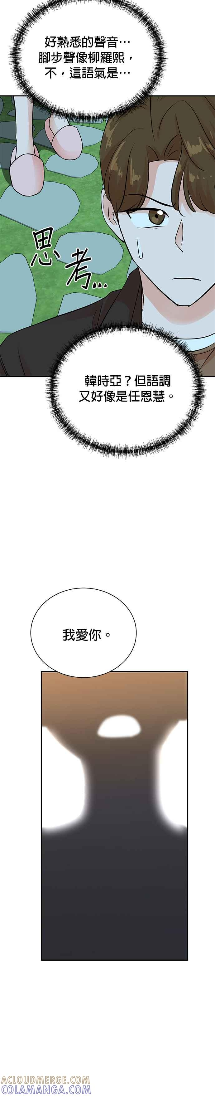 第135话 第35页