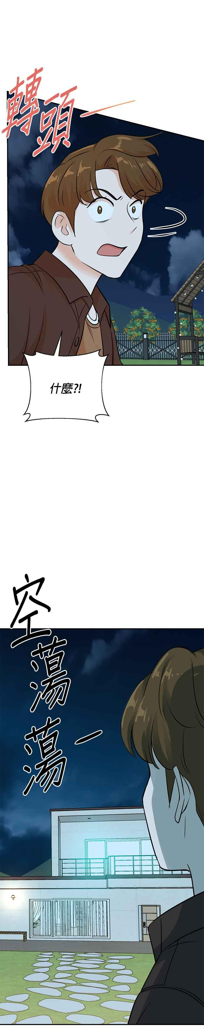 第135话 第36页