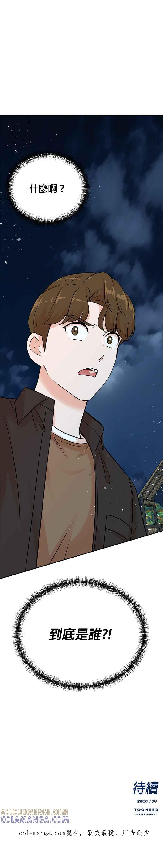 第135话 第37页