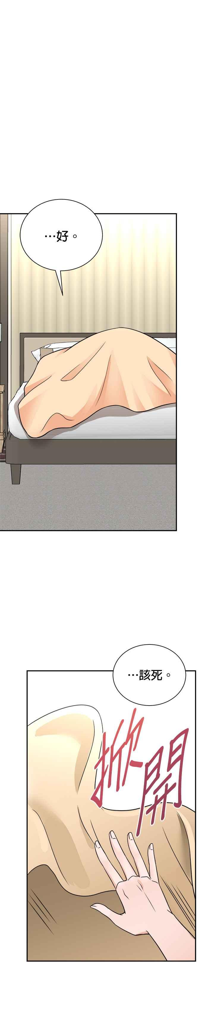 第136话 第2页