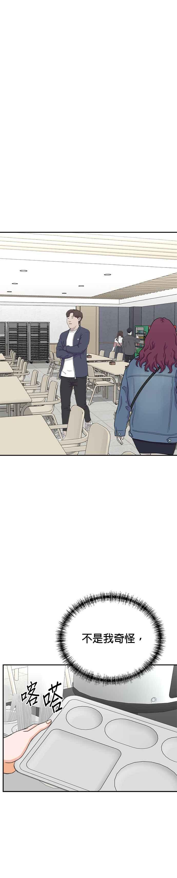 第136话 第4页