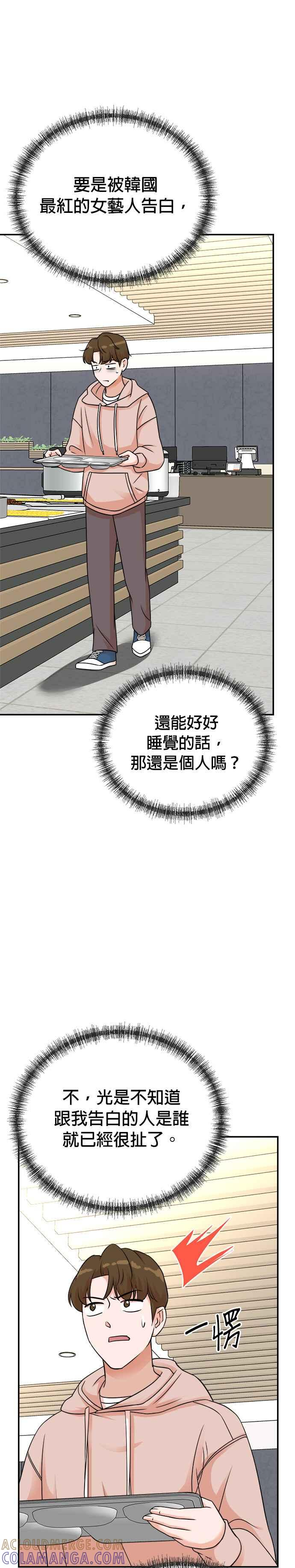 第136话 第5页