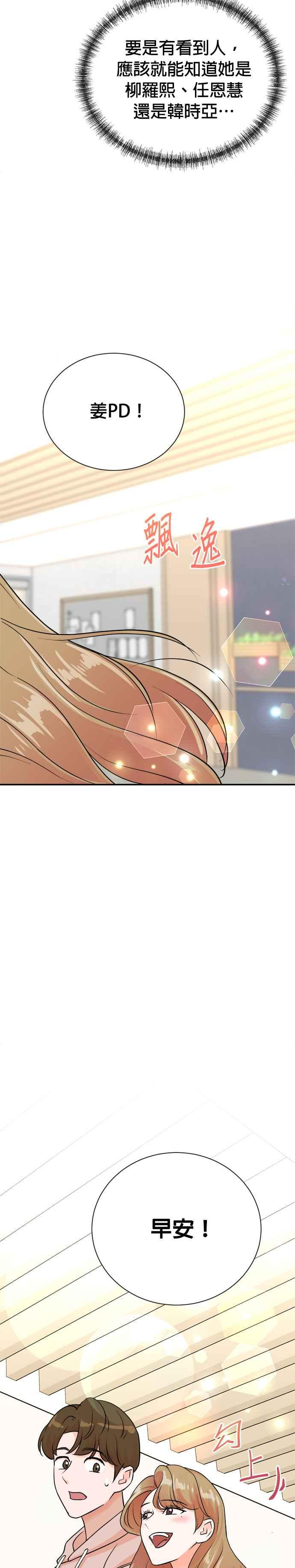 第136话 第6页