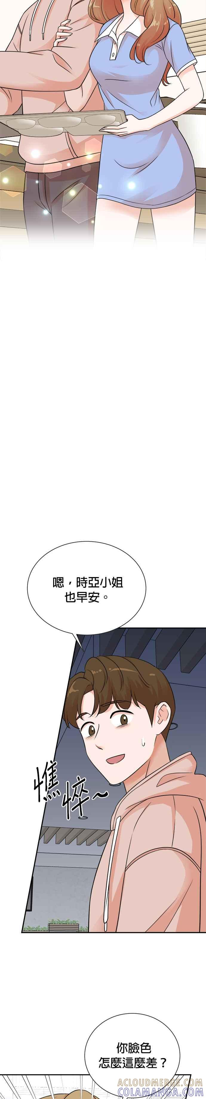 第136话 第7页