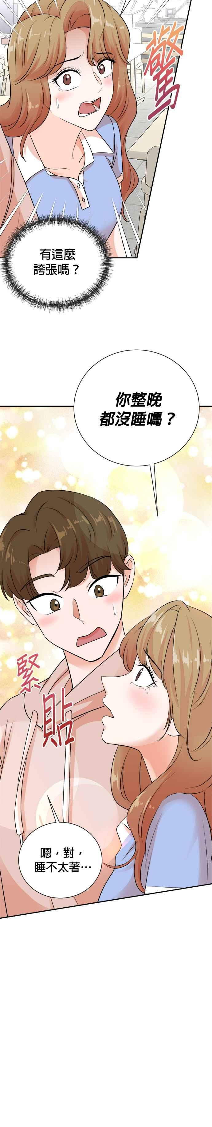 第136话 第8页