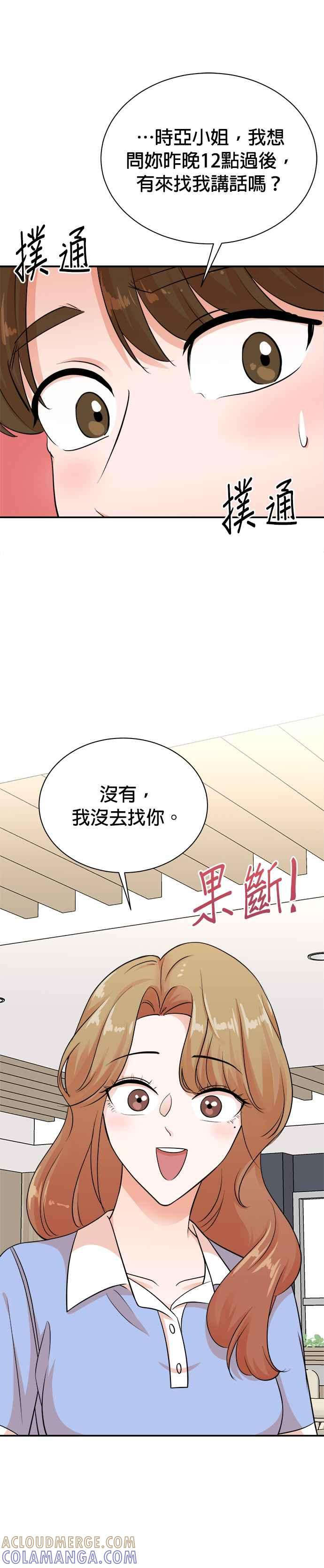 第136话 第9页
