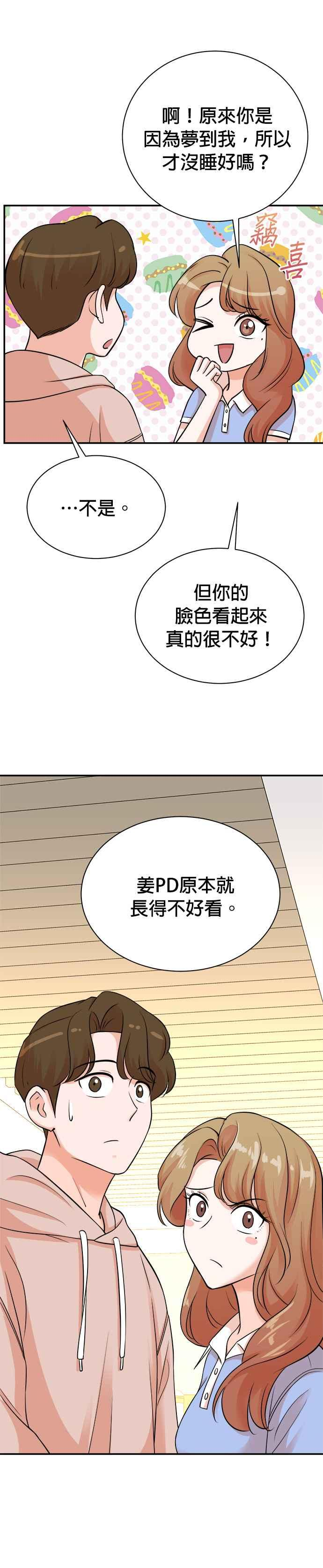 第136话 第10页