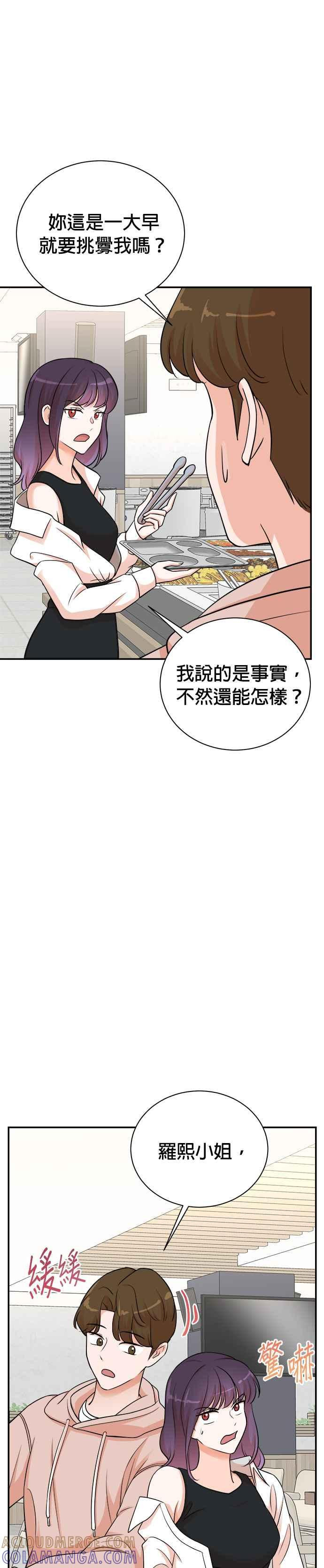 第136话 第11页