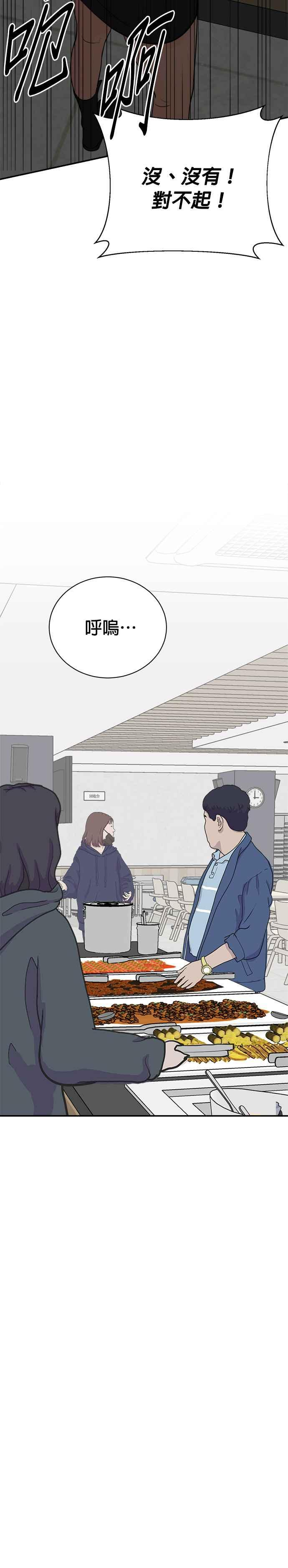 第136话 第14页