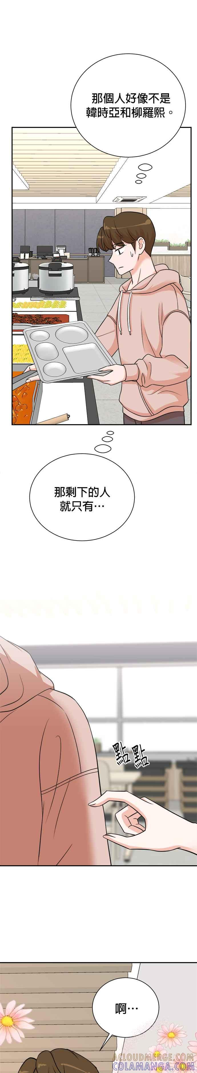 第136话 第15页