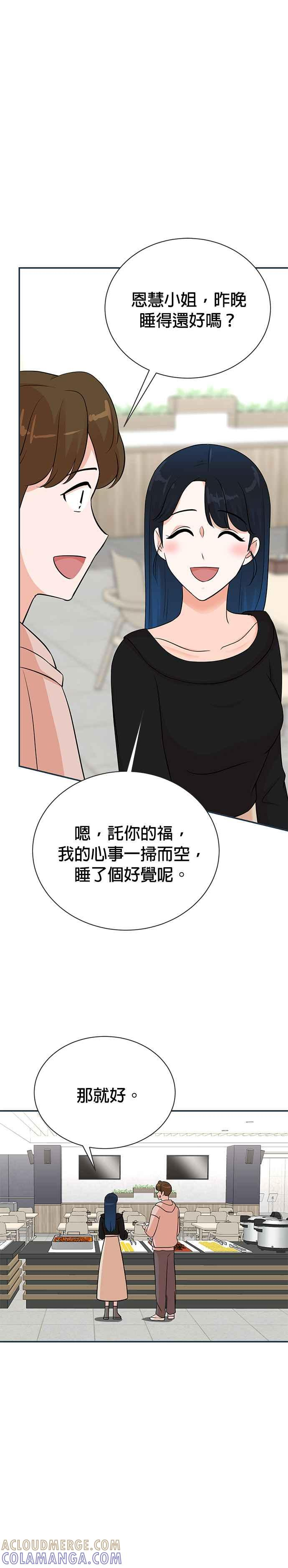 第136话 第17页
