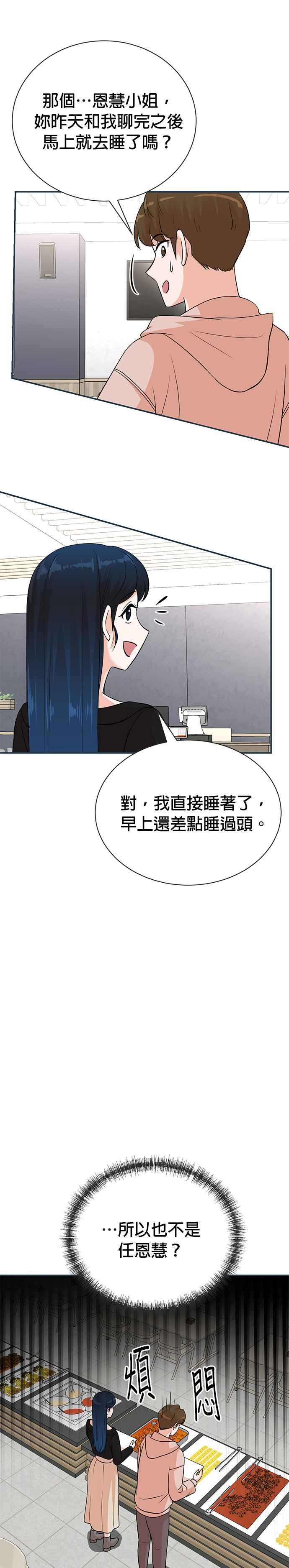 第136话 第18页